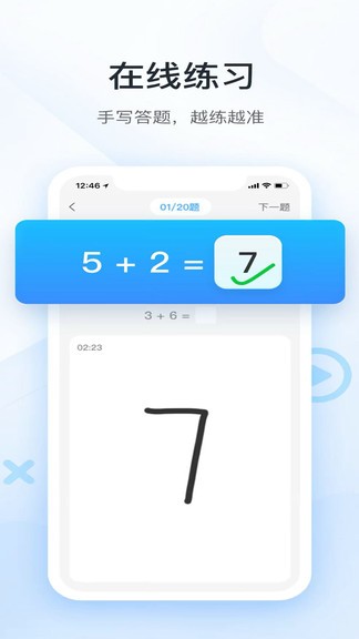 作業(yè)答案快搜(作業(yè)拍照答案幫) v9.9.4.6 安卓版 0