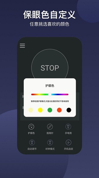 愛視護眼中心 v2.0.1 安卓版 1