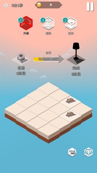 沙盒2048游戏 v1.2.3 安卓中文版0