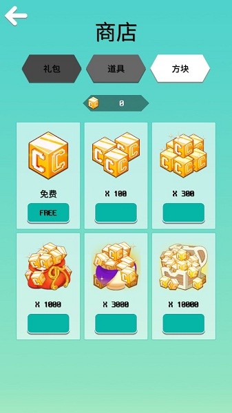 沙盒2048游戏 v1.2.3 安卓中文版1