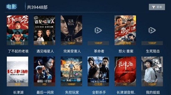 塵梓tv app v1.6 安卓版 3