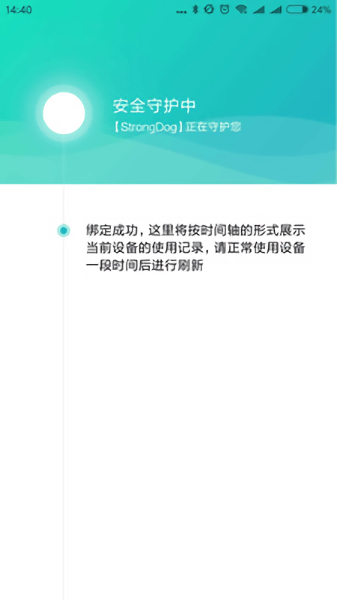 小米亲情守护app v3.5.6.8 安卓最新版1