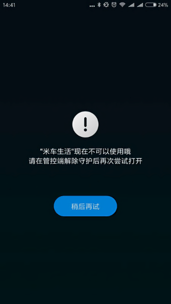 小米亲情守护app v3.5.6.8 安卓最新版0