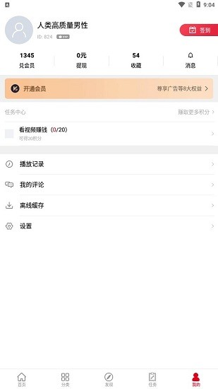 烽火影視app(免費(fèi)觀看電視劇) v6.35.55 手機(jī)版 0