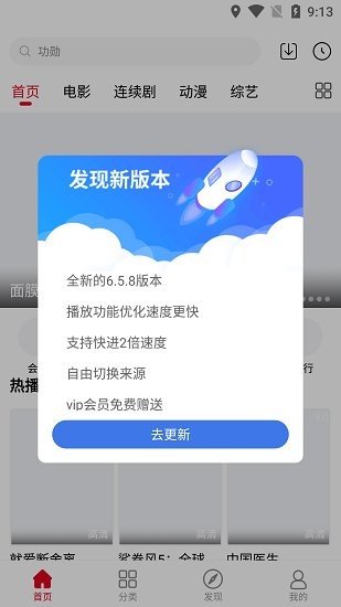 扁豆影視官方版 v1.0.0 安卓版 0