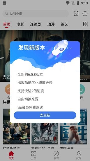 扁豆影視官方版 v1.0.0 安卓版 1