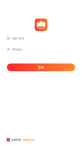 智慧餐飲服務(wù)平臺(tái) v1.0.5 安卓版 1