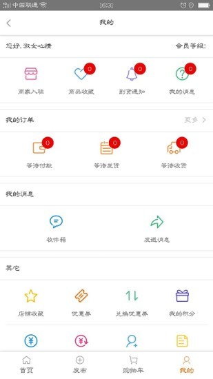 淘配件網(wǎng)app v20200327 安卓版 2