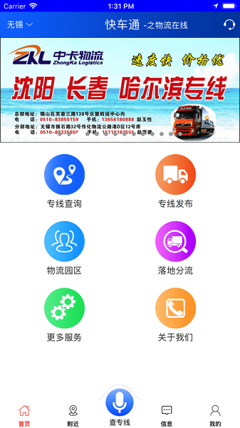 快車通汽車服務(wù)中心0