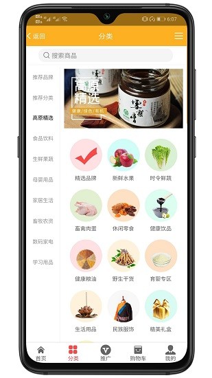 阿坝淘app下载