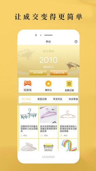 省惠多app