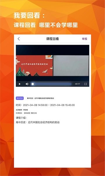 亿云校app下载