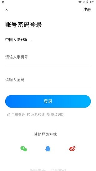 小鎮(zhèn)通app1