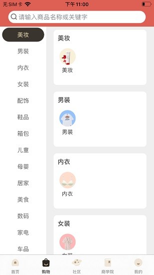 樂(lè)舒淘商城 v1.2.2 安卓版 0