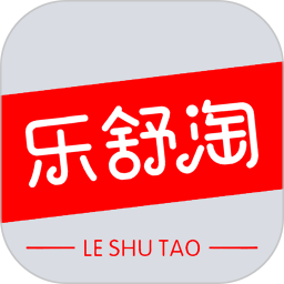 樂(lè)舒淘商城