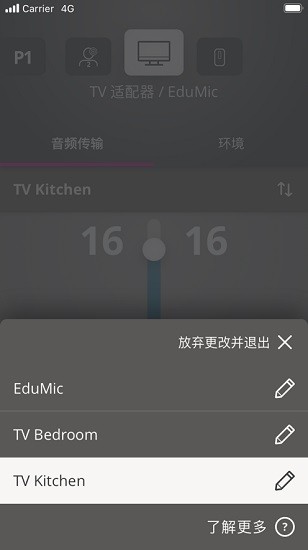 奥迪康助听器oticon on app v2.4.0.10087 手机版1