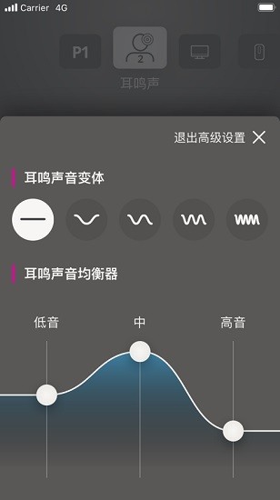 奥迪康助听器oticon on app v2.4.0.10087 手机版2