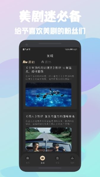 美劇tv蘋果版 v3.2.2 iphone版 0