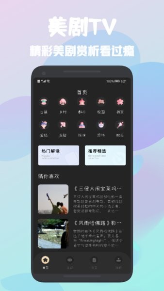 美劇tv蘋(píng)果版 v3.2.2 iphone版 1