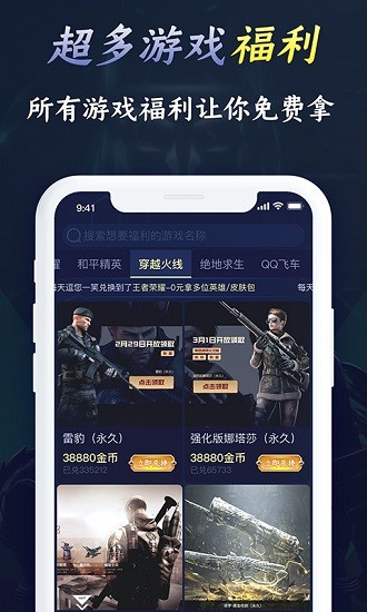 開心召喚師正版(免費領(lǐng)皮膚) v1.0 官方安卓版 3