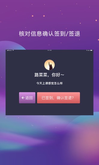 蔚來(lái)簽到板最新版 v1.0.1 安卓版 1