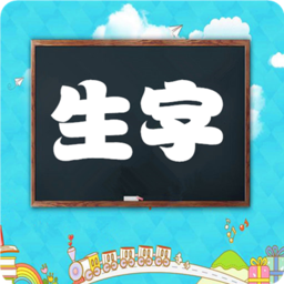 小學(xué)語文生字表人教版