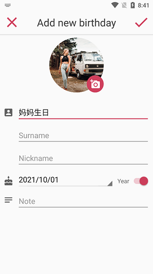 小希生辰记录app v20211009 安卓版2
