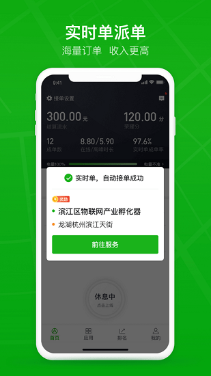 曹操出行车主端app v3.72.0 安卓版2