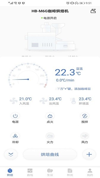 爱趣焙 v1.0.7 安卓版3