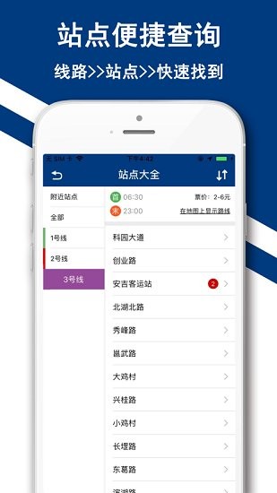 南宁地铁苹果pay软件 v1.0 ios版0