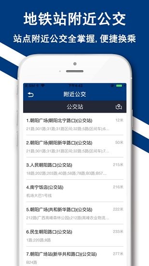 南宁地铁苹果pay软件 v1.0 ios版1