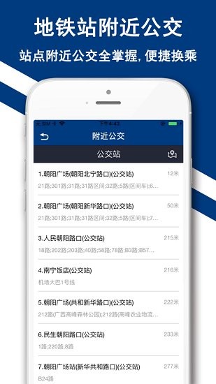 南寧地鐵蘋(píng)果pay軟件 v1.0 ios版 1