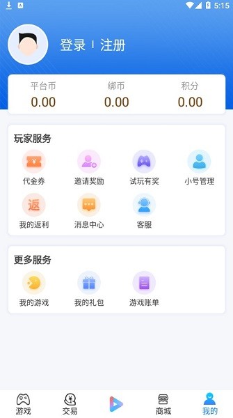 可玛手游盒子 v9.5.9 安卓版3