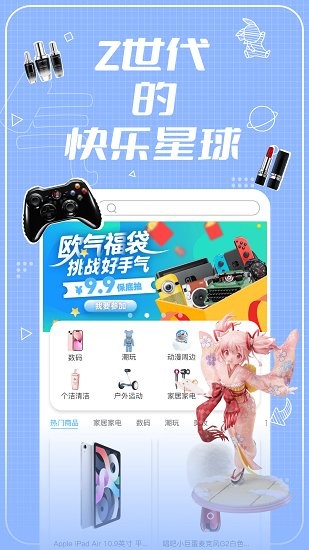 歐氣購app v1.5.8 官方版 0