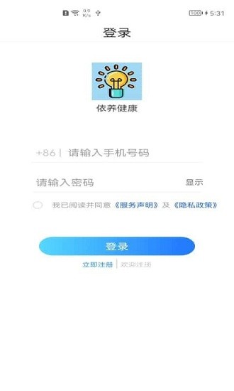 依養(yǎng)健康app v1.2 安卓版 1