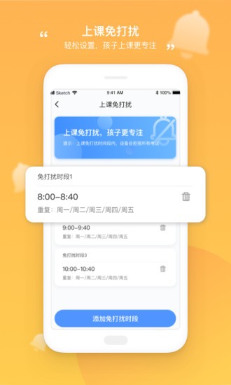 和丁丁家長(zhǎng)版app