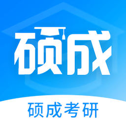 碩成課堂app