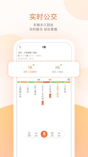 宁夏吴忠掌上公交手机版 v4.3.6 官方安卓版0