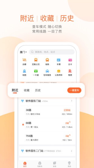 吴忠掌上公交手机版下载