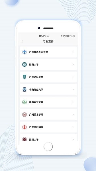 广东自考之家官方版 v6.0.0 安卓版1