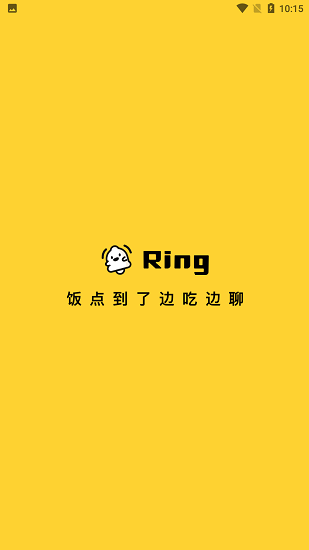 ring交友軟件2