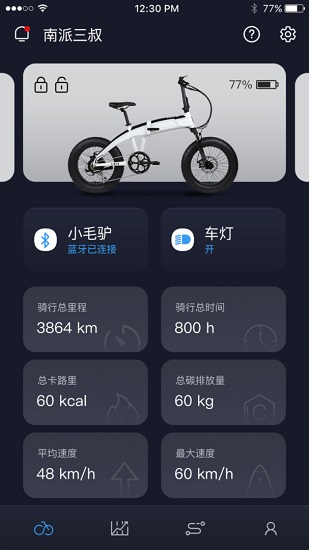 bikewise pro官方版 v1.0.11 安卓版 3