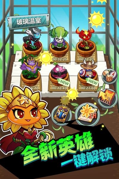 輝煌歲月植物大戰(zhàn)僵尸官方版 v1.1.2 安卓最新版 0