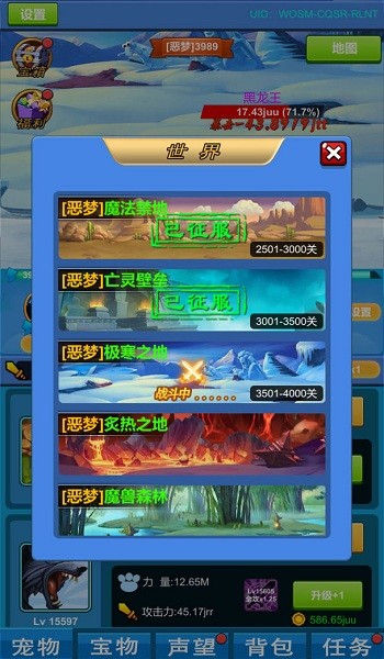 进击魔兽大陆游戏 v1.1.2 安卓版0