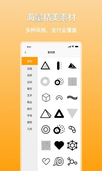 多多logo制作app v1.2 安卓版2