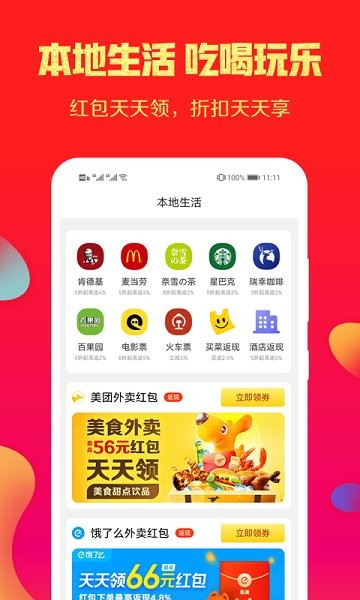 福利丟丟app下載