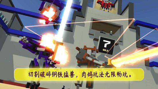 机器人角斗场免广告最新版 v2.0.6 安卓中文版2
