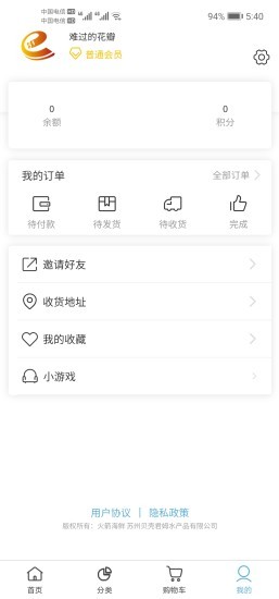 火箭海鮮app v2.8 安卓版 1