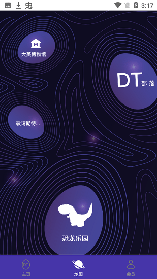 DT宇宙最新版 v0.0.15 安卓版1