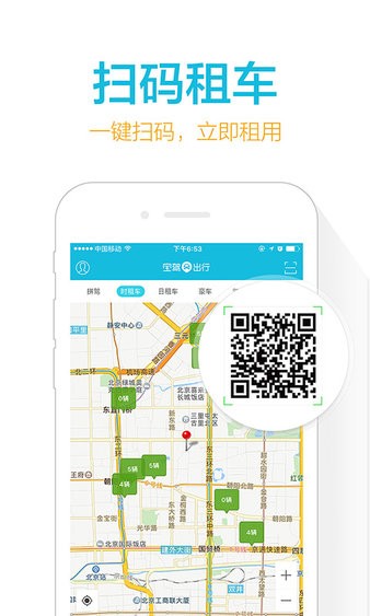 宝驾租车苹果版(宝驾出行) v4.8.0 iphone版2